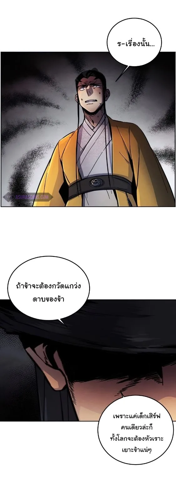 The Return of the Crazy Demon การหวนคืนของอสูรคลั่ง ตอนที่ 9 หน้า 41