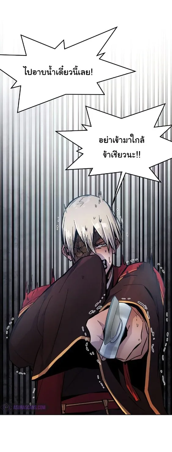 The Return of the Crazy Demon การหวนคืนของอสูรคลั่ง ตอนที่ 9 หน้า 5