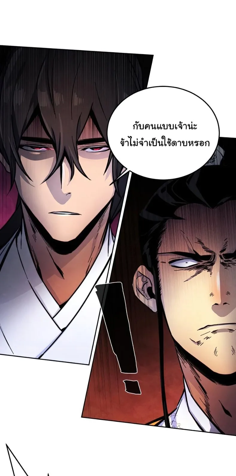 The Return of the Crazy Demon การหวนคืนของอสูรคลั่ง ตอนที่ 9 หน้า 54