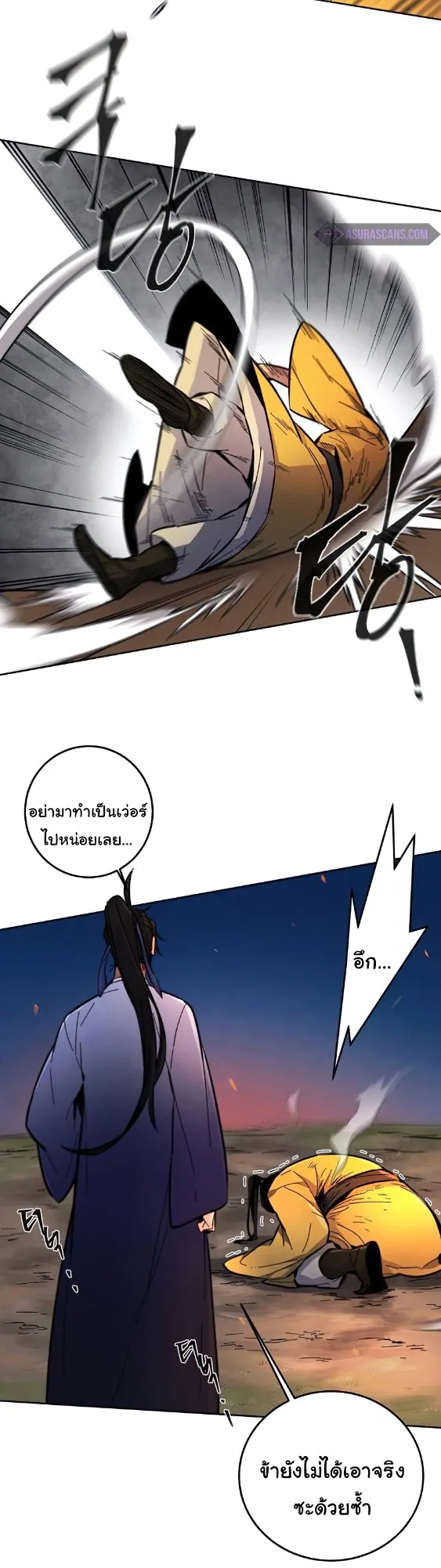 The Return of the Crazy Demon การหวนคืนของอสูรคลั่ง ตอนที่ 9 หน้า 58