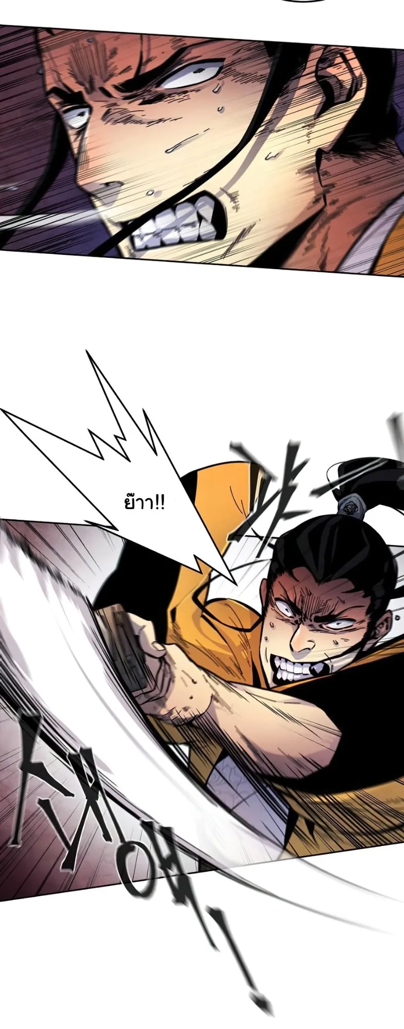 The Return of the Crazy Demon การหวนคืนของอสูรคลั่ง ตอนที่ 9 หน้า 59