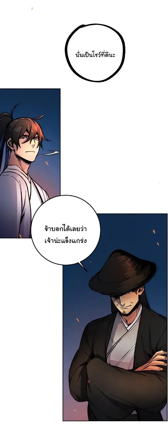 The Return of the Crazy Demon การหวนคืนของอสูรคลั่ง ตอนที่ 9 หน้า 66