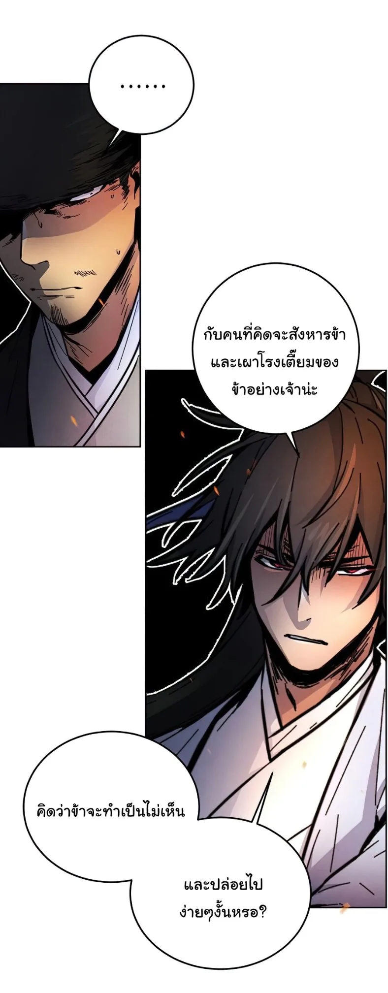 The Return of the Crazy Demon การหวนคืนของอสูรคลั่ง ตอนที่ 9 หน้า 71