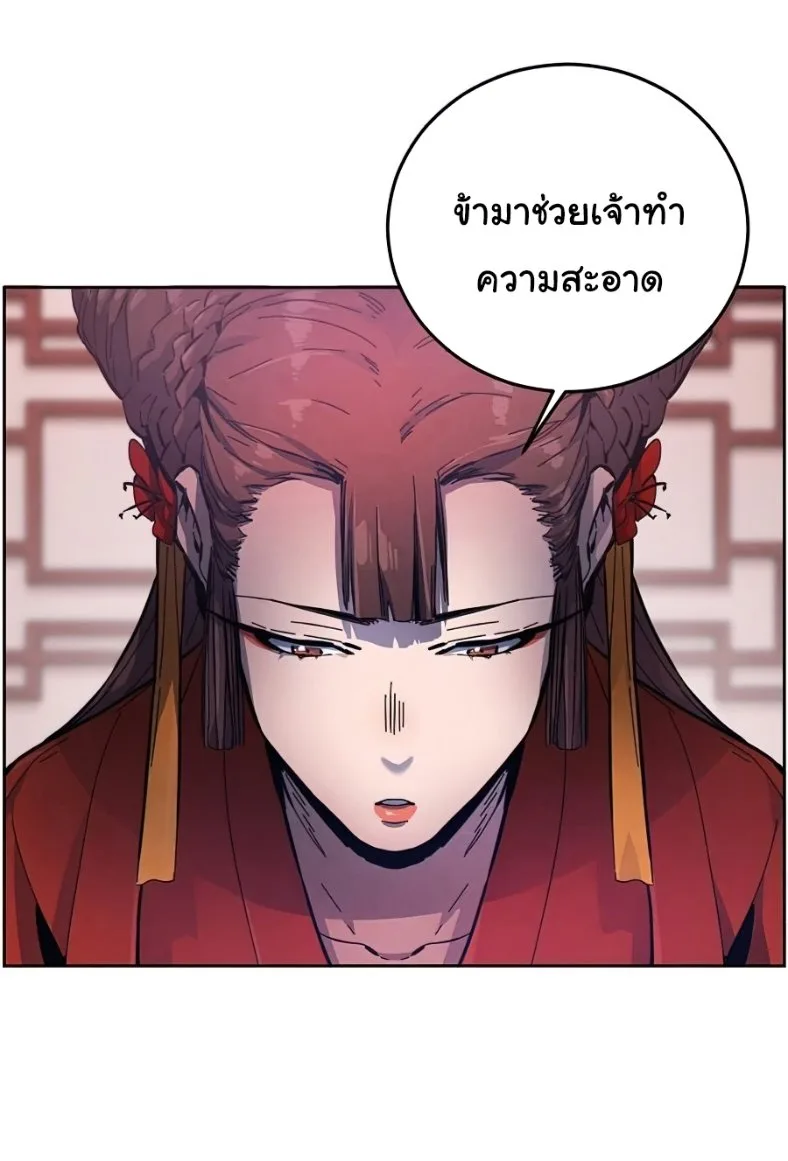 The Return of the Crazy Demon การหวนคืนของอสูรคลั่ง ตอนที่ 9 หน้า 9