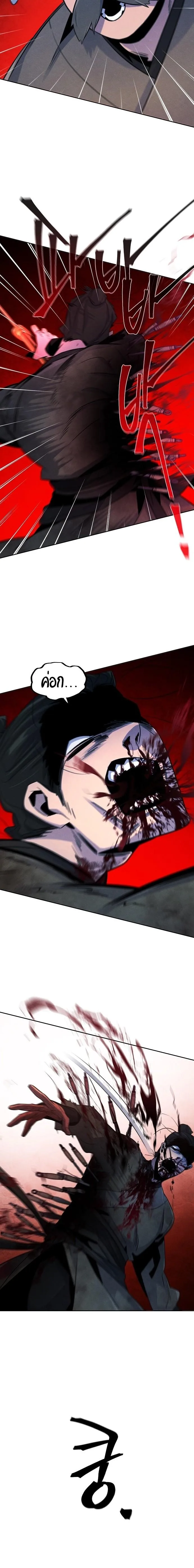 The Return of the Crazy Demon การหวนคืนของอสูรคลั่ง ตอนที่ 95 หน้า 17