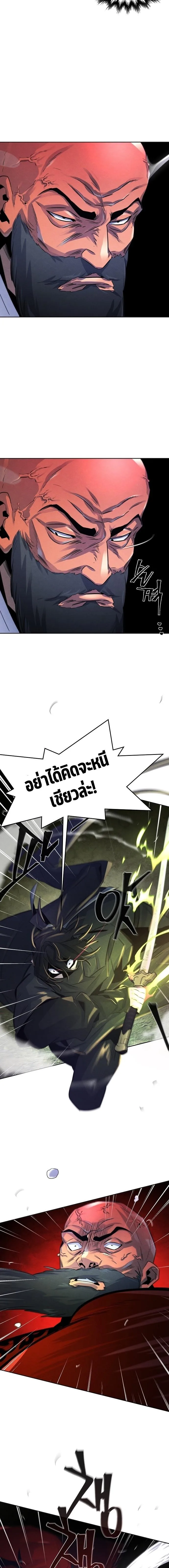 The Return of the Crazy Demon การหวนคืนของอสูรคลั่ง ตอนที่ 99 หน้า 15