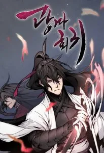 ปก The Return of the Crazy Demon การหวนคืนของอสูรคลั่ง