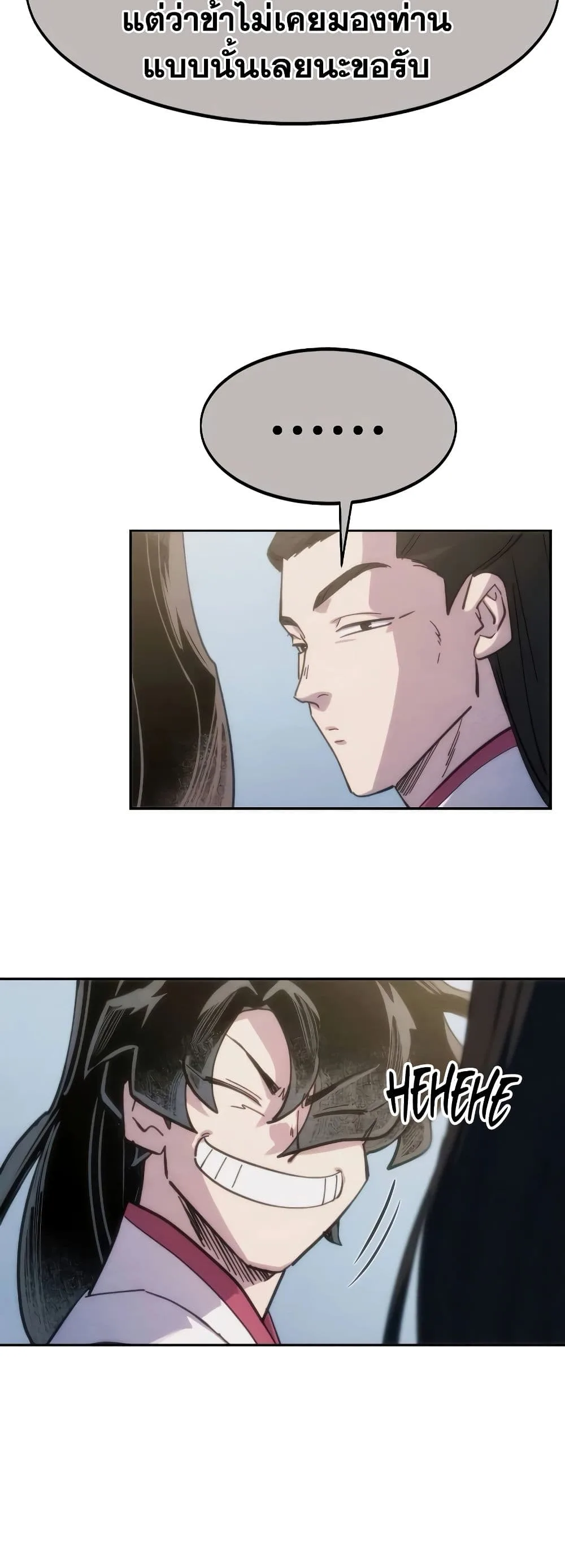 Return of the Flowery Mountain Sect หวนคืนสู่ฮวาซาน ตอนที่ 111 หน้า 21
