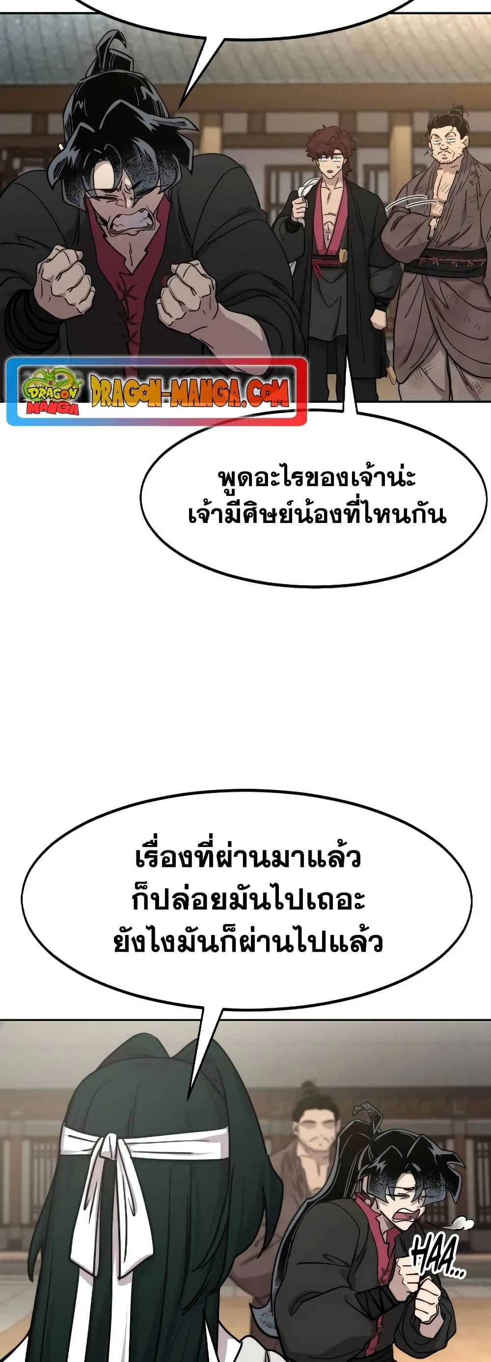 Return of the Flowery Mountain Sect หวนคืนสู่ฮวาซาน ตอนที่ 111 หน้า 34