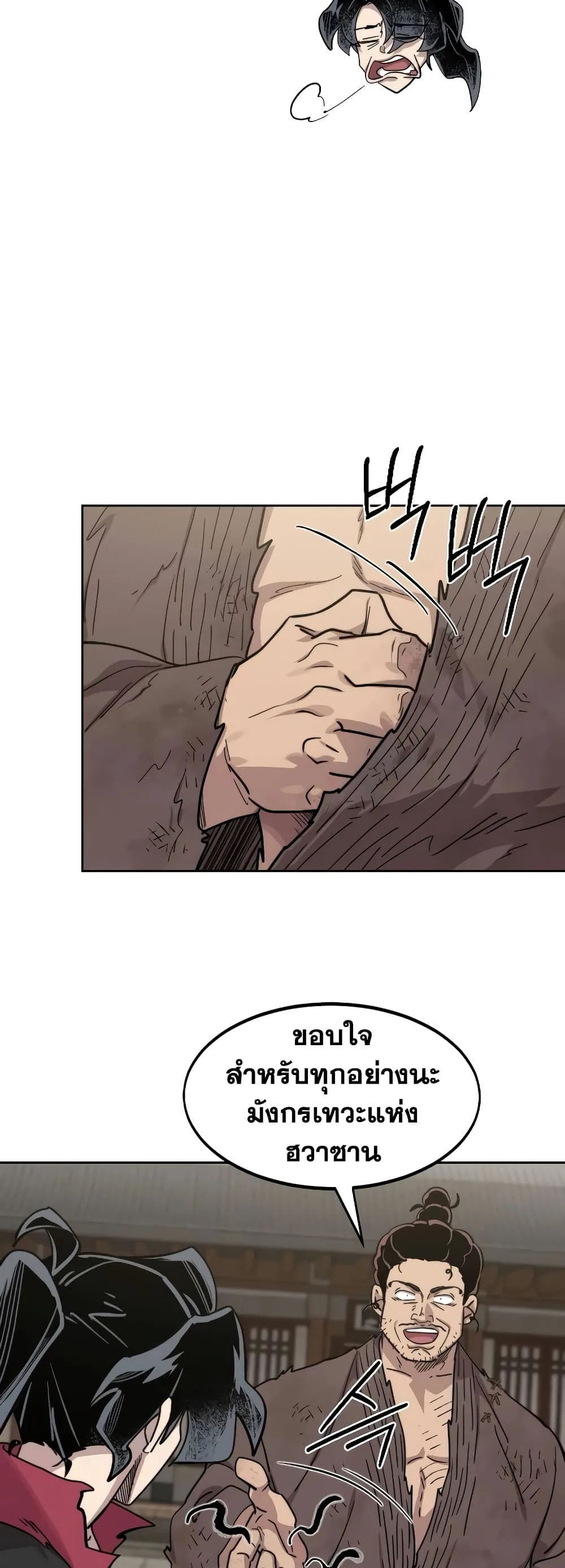 Return of the Flowery Mountain Sect หวนคืนสู่ฮวาซาน ตอนที่ 111 หน้า 36