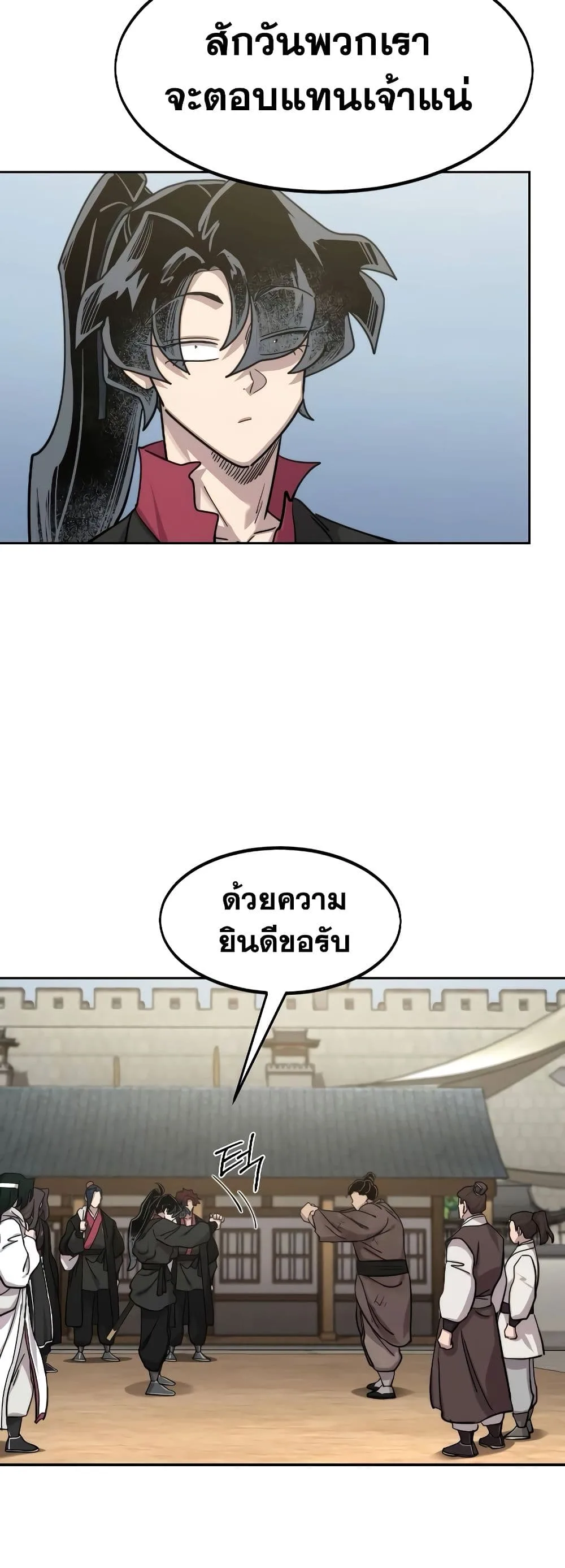 Return of the Flowery Mountain Sect หวนคืนสู่ฮวาซาน ตอนที่ 111 หน้า 41