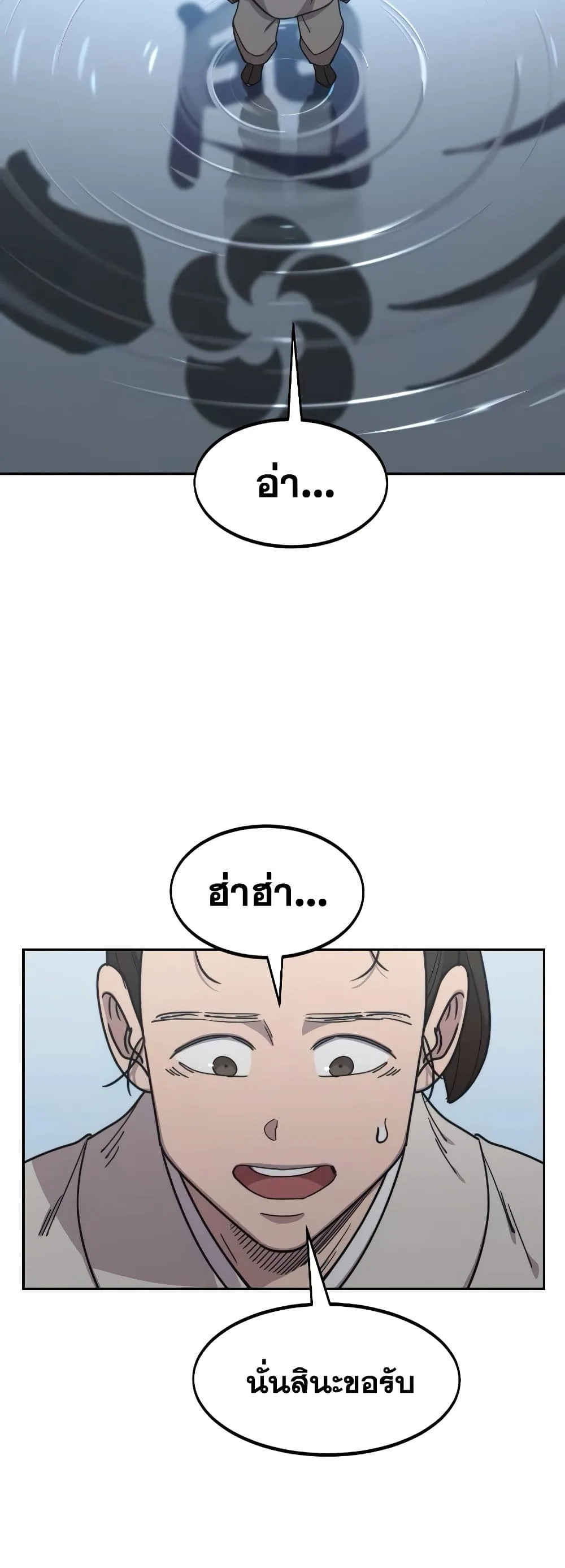 Return of the Flowery Mountain Sect หวนคืนสู่ฮวาซาน ตอนที่ 111 หน้า 58