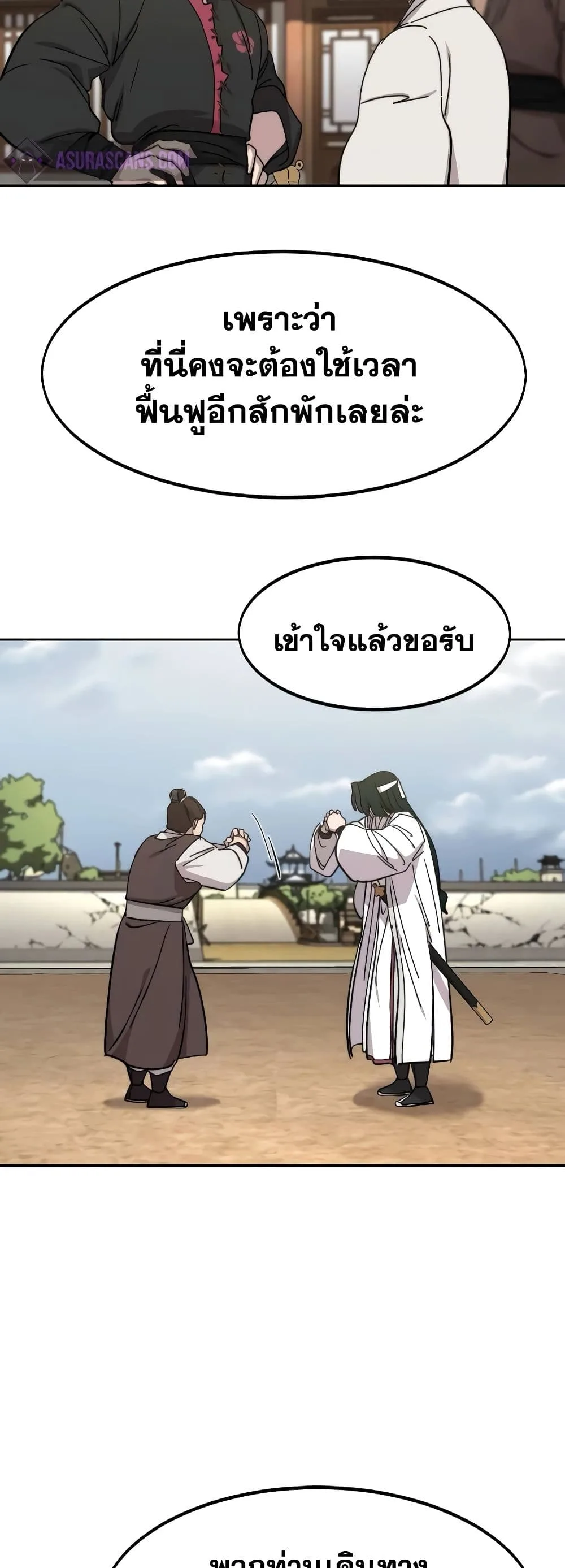 Return of the Flowery Mountain Sect หวนคืนสู่ฮวาซาน ตอนที่ 111 หน้า 61