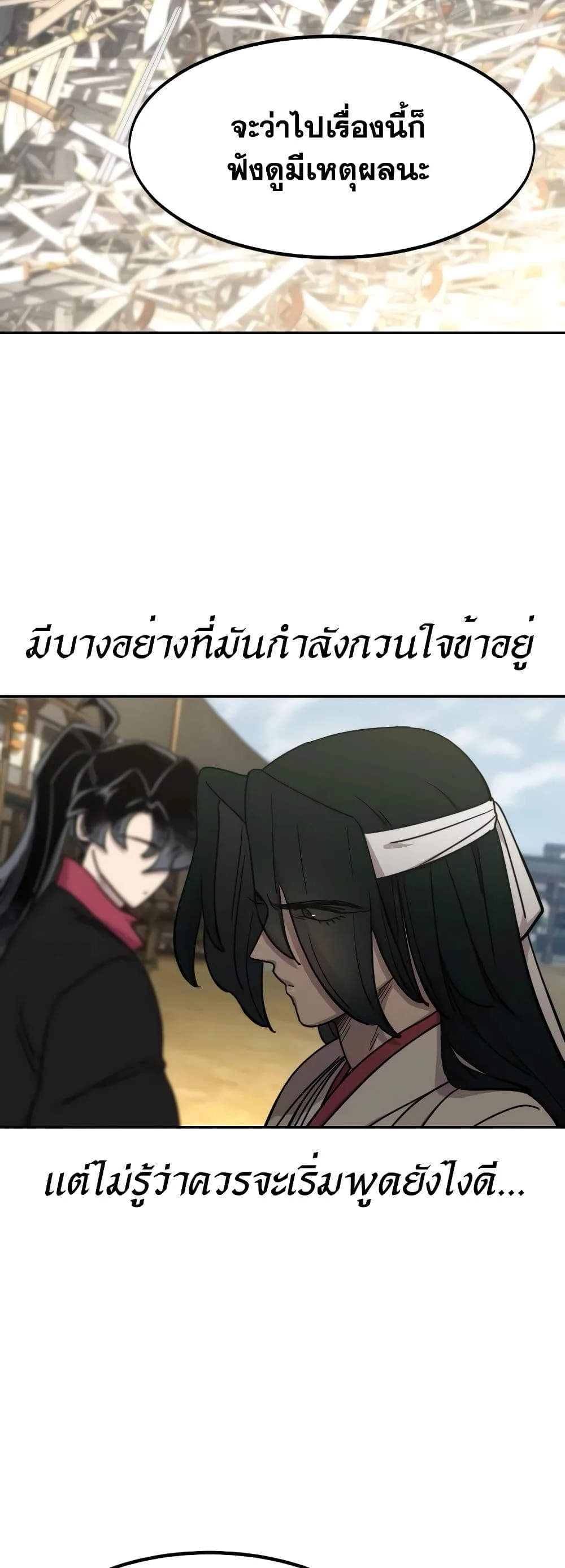 Return of the Flowery Mountain Sect หวนคืนสู่ฮวาซาน ตอนที่ 111 หน้า 78