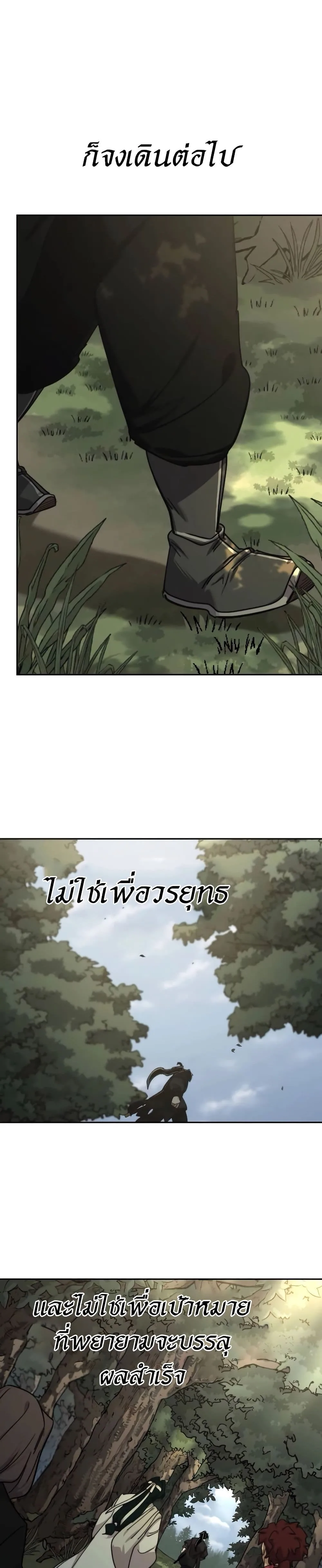 Return of the Flowery Mountain Sect หวนคืนสู่ฮวาซาน ตอนที่ 112 หน้า 30