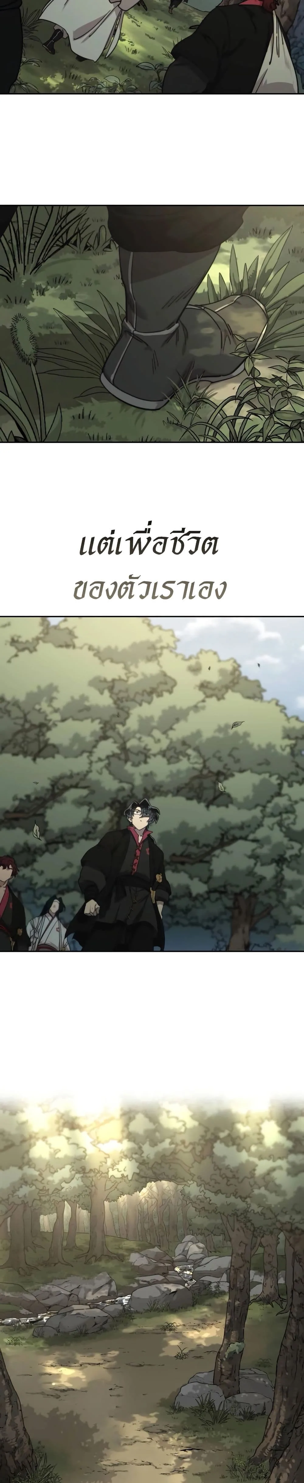 Return of the Flowery Mountain Sect หวนคืนสู่ฮวาซาน ตอนที่ 112 หน้า 31