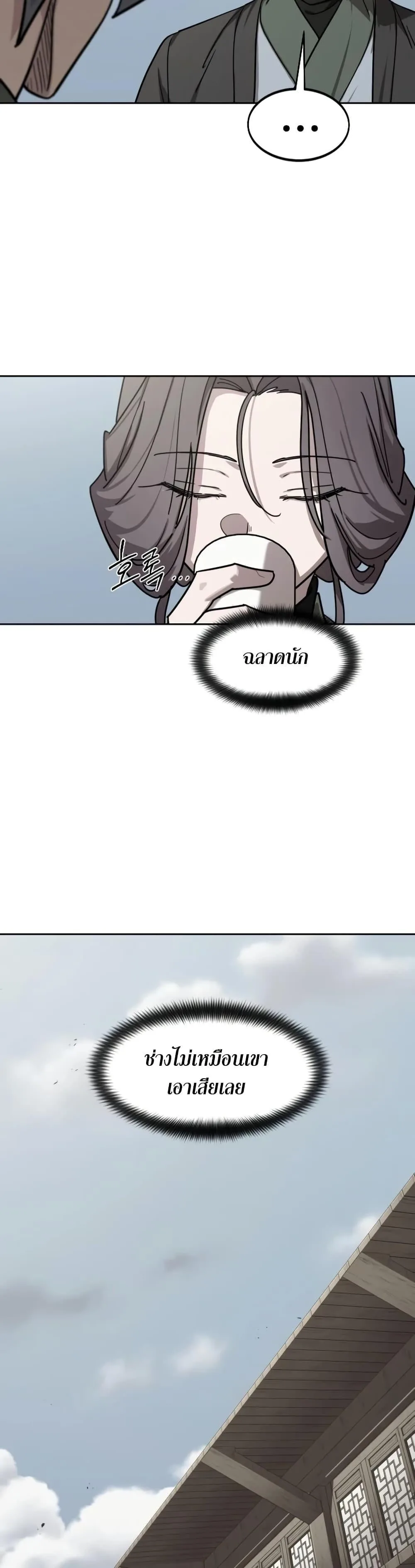 Return of the Flowery Mountain Sect หวนคืนสู่ฮวาซาน ตอนที่ 154 หน้า 17