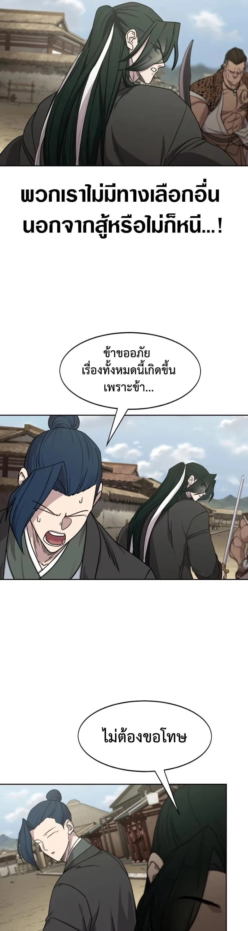 Return of the Flowery Mountain Sect หวนคืนสู่ฮวาซาน ตอนที่ 155 หน้า 36