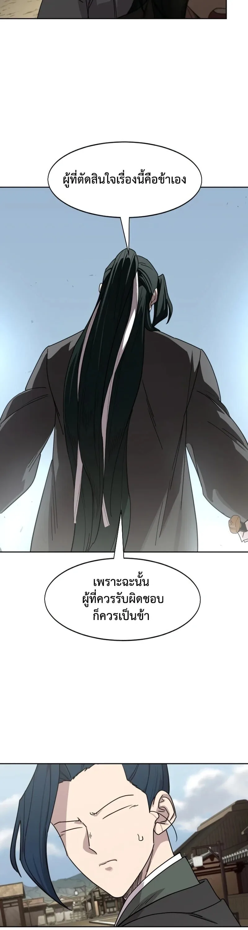Return of the Flowery Mountain Sect หวนคืนสู่ฮวาซาน ตอนที่ 155 หน้า 37