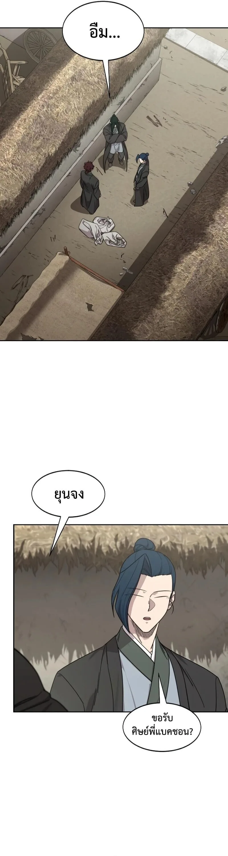 Return of the Flowery Mountain Sect หวนคืนสู่ฮวาซาน ตอนที่ 155 หน้า 6