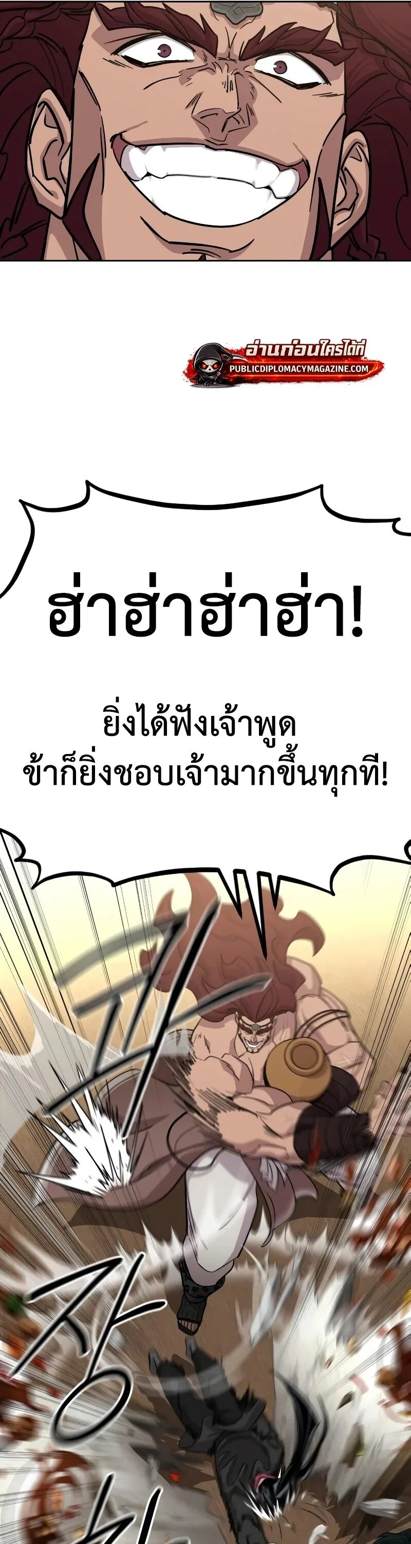 Return of the Flowery Mountain Sect หวนคืนสู่ฮวาซาน ตอนที่ 159 หน้า 16