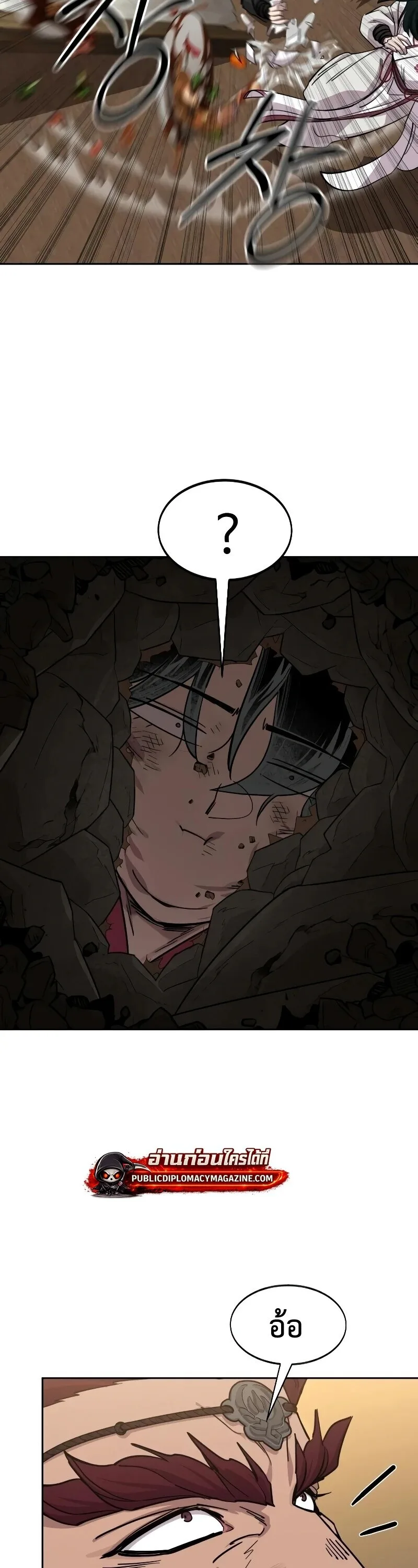Return of the Flowery Mountain Sect หวนคืนสู่ฮวาซาน ตอนที่ 159 หน้า 17