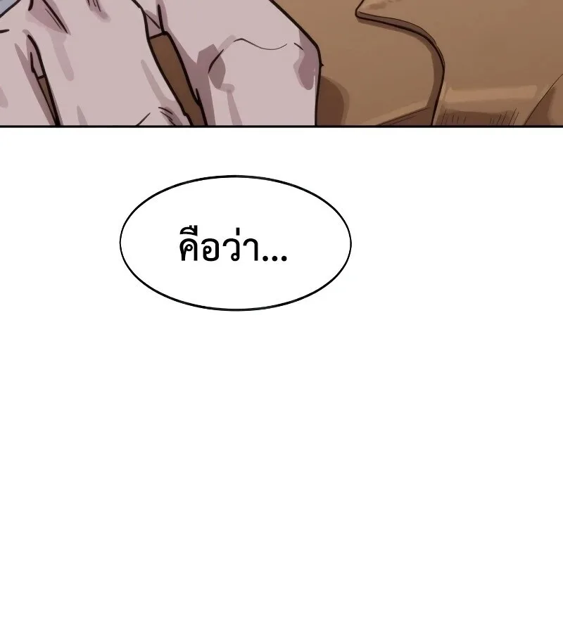 Return of the Flowery Mountain Sect หวนคืนสู่ฮวาซาน ตอนที่ 159 หน้า 30