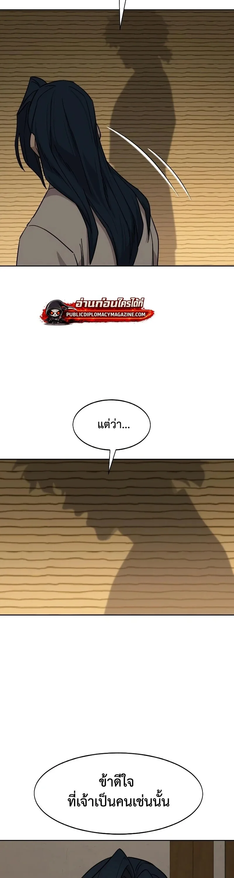Return of the Flowery Mountain Sect หวนคืนสู่ฮวาซาน ตอนที่ 159 หน้า 52