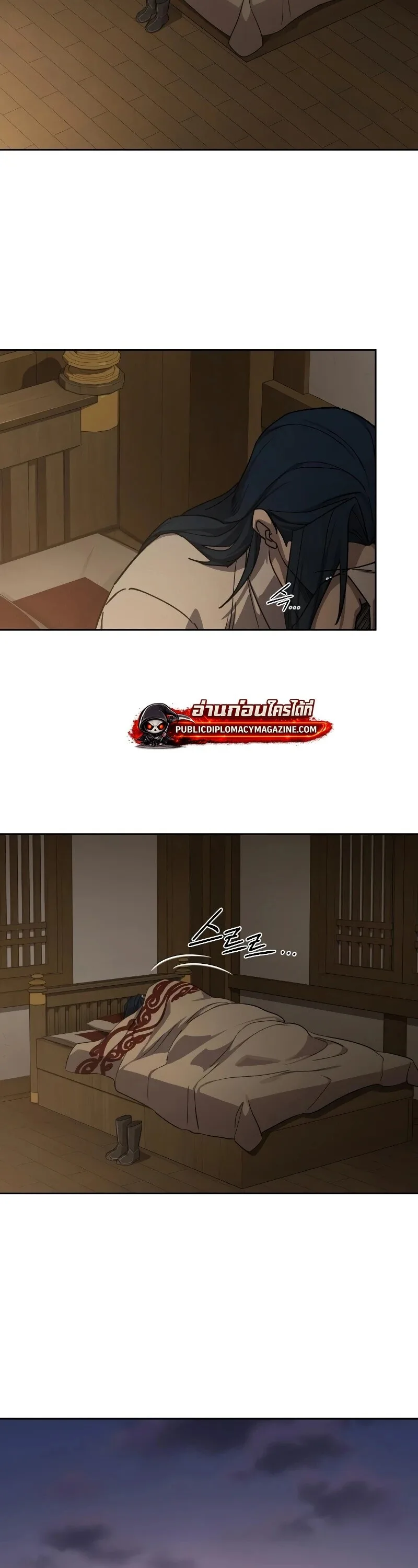 Return of the Flowery Mountain Sect หวนคืนสู่ฮวาซาน ตอนที่ 159 หน้า 54