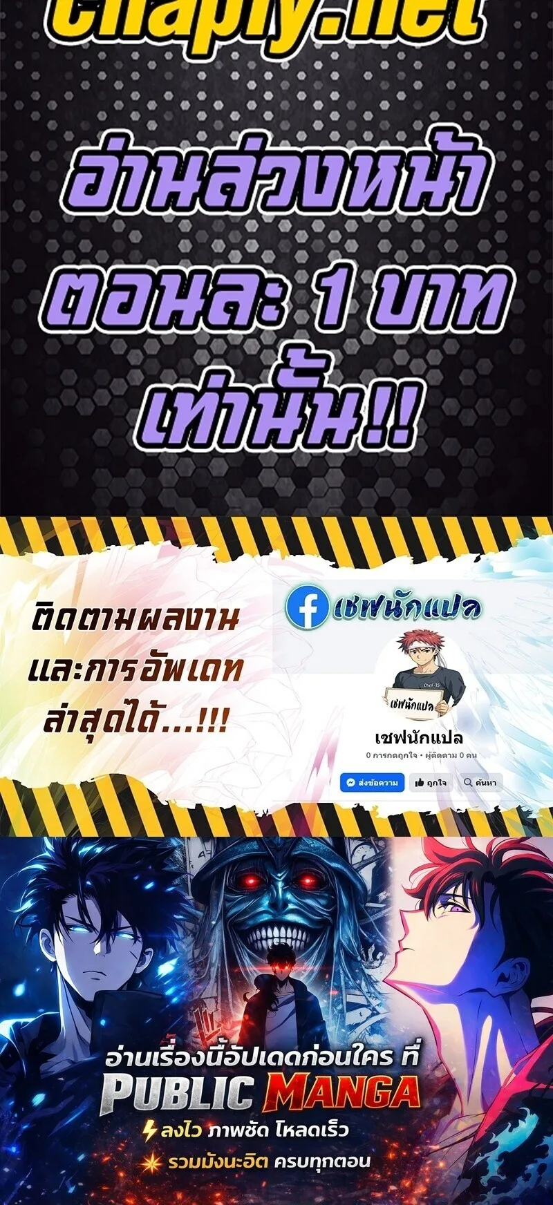 Return of the Flowery Mountain Sect หวนคืนสู่ฮวาซาน ตอนที่ 159 หน้า 58