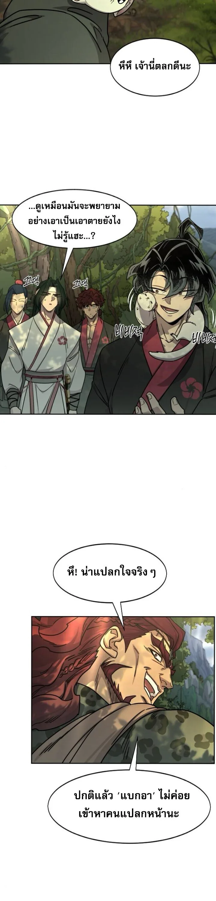 Return of the Flowery Mountain Sect หวนคืนสู่ฮวาซาน ตอนที่ 160 หน้า 24