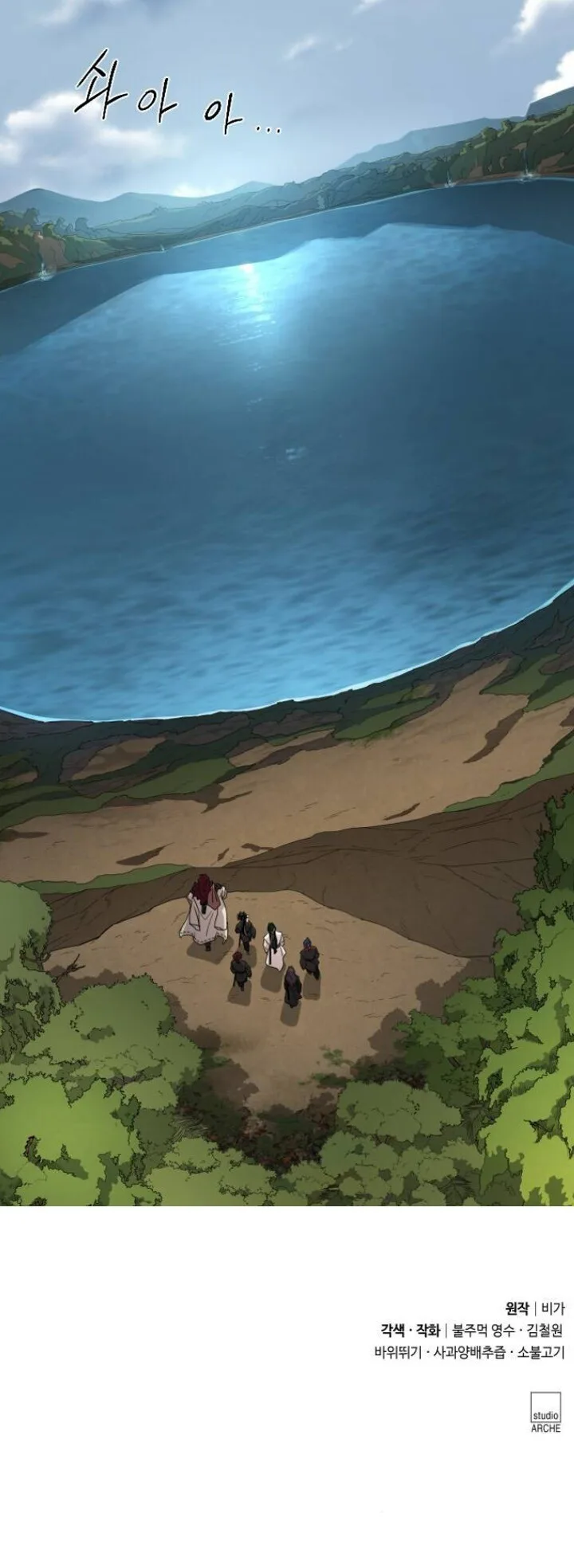 Return of the Flowery Mountain Sect หวนคืนสู่ฮวาซาน ตอนที่ 160 หน้า 41