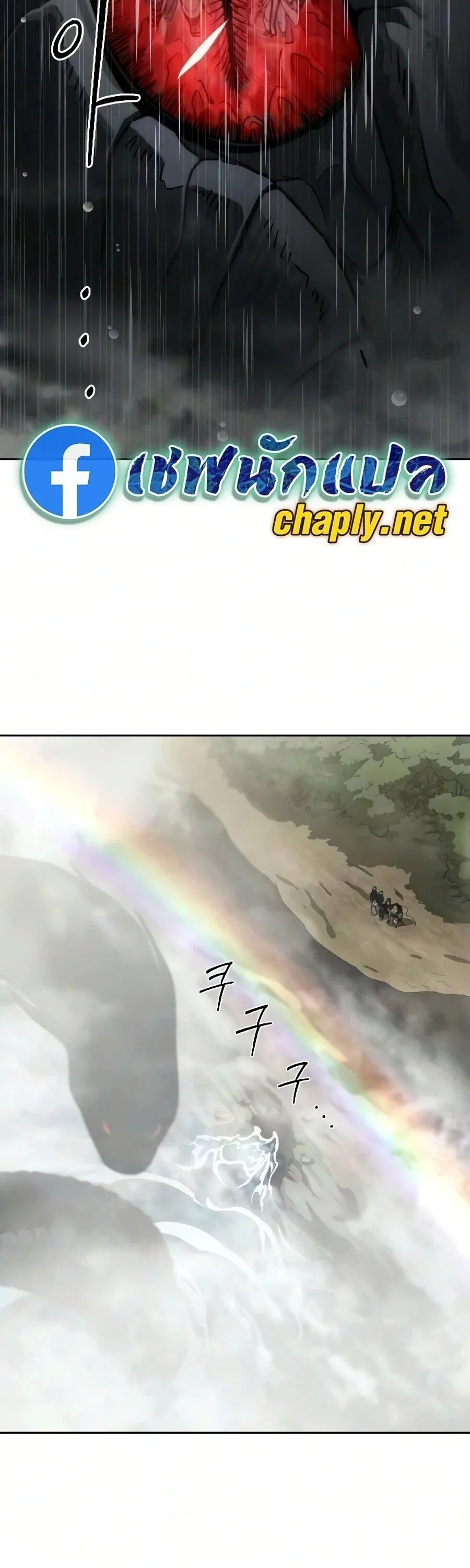 Return of the Flowery Mountain Sect หวนคืนสู่ฮวาซาน ตอนที่ 161 หน้า 12