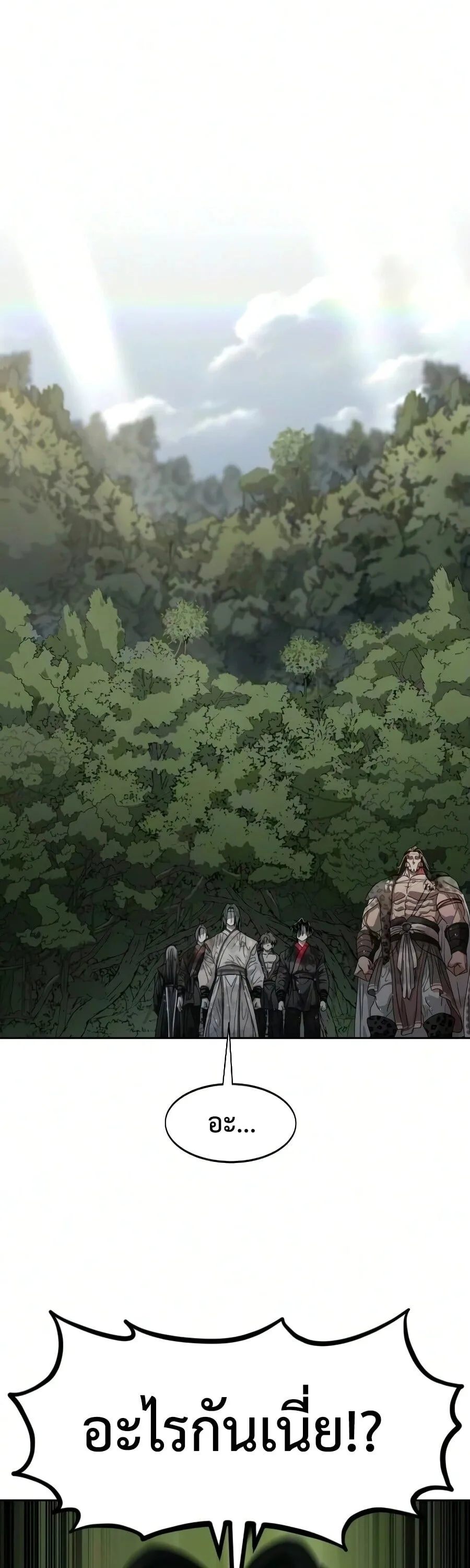 Return of the Flowery Mountain Sect หวนคืนสู่ฮวาซาน ตอนที่ 161 หน้า 14