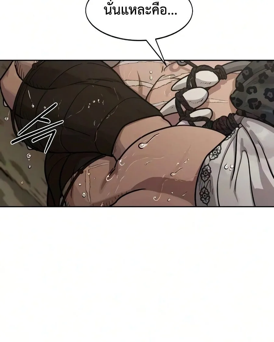 Return of the Flowery Mountain Sect หวนคืนสู่ฮวาซาน ตอนที่ 161 หน้า 17