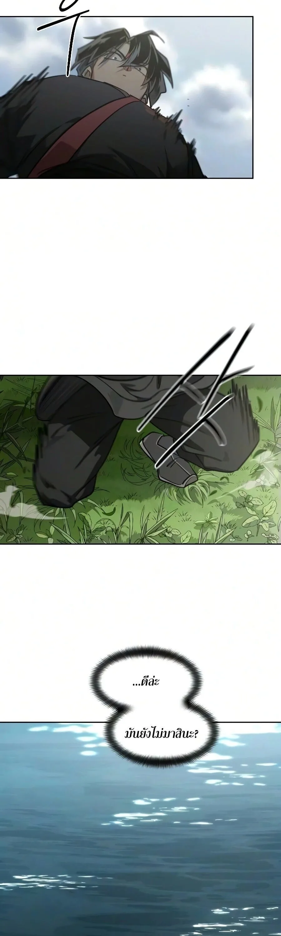 Return of the Flowery Mountain Sect หวนคืนสู่ฮวาซาน ตอนที่ 161 หน้า 40