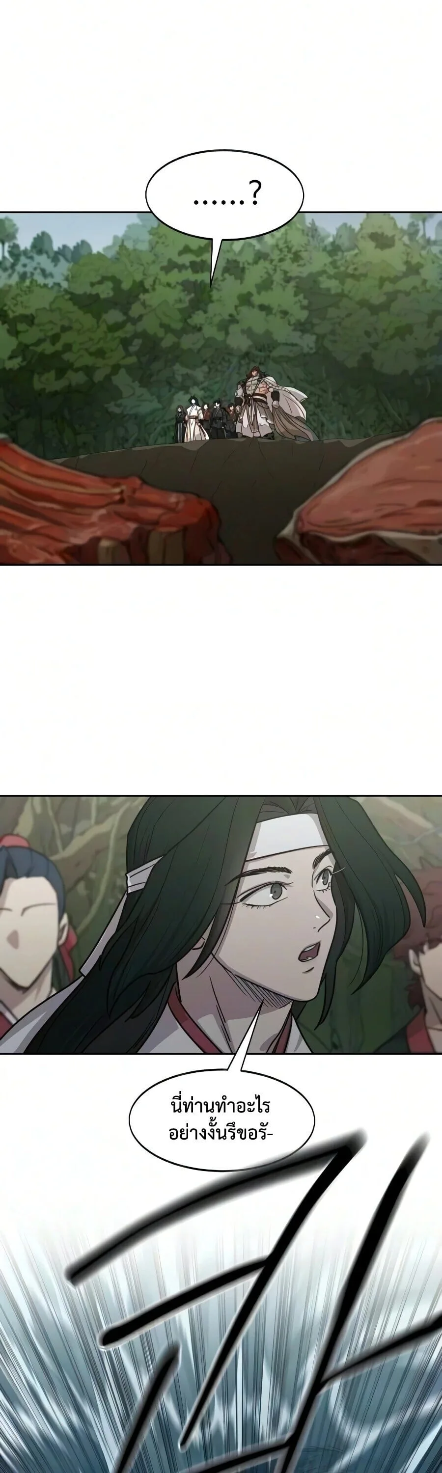 Return of the Flowery Mountain Sect หวนคืนสู่ฮวาซาน ตอนที่ 161 หน้า 8