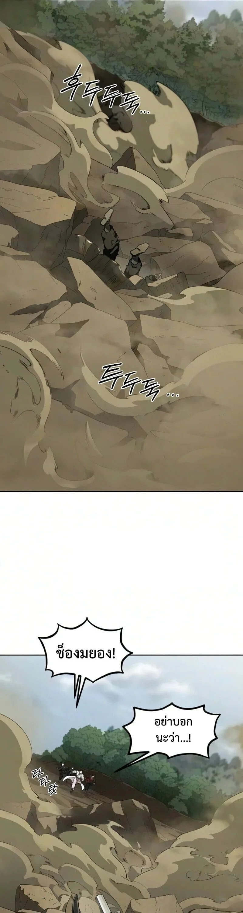 Return of the Flowery Mountain Sect หวนคืนสู่ฮวาซาน ตอนที่ 162 หน้า 16