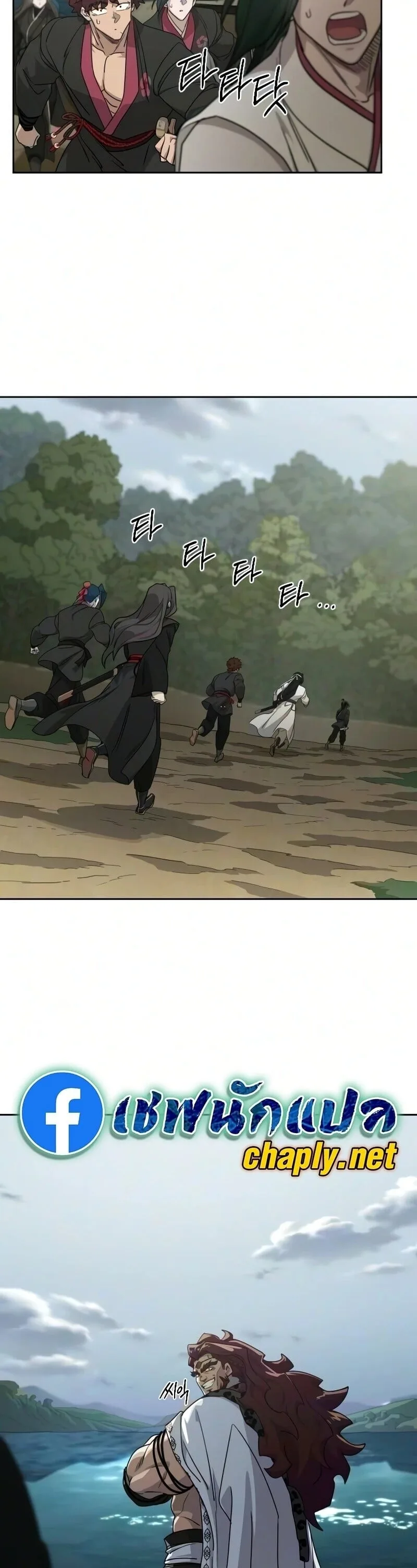 Return of the Flowery Mountain Sect หวนคืนสู่ฮวาซาน ตอนที่ 162 หน้า 32