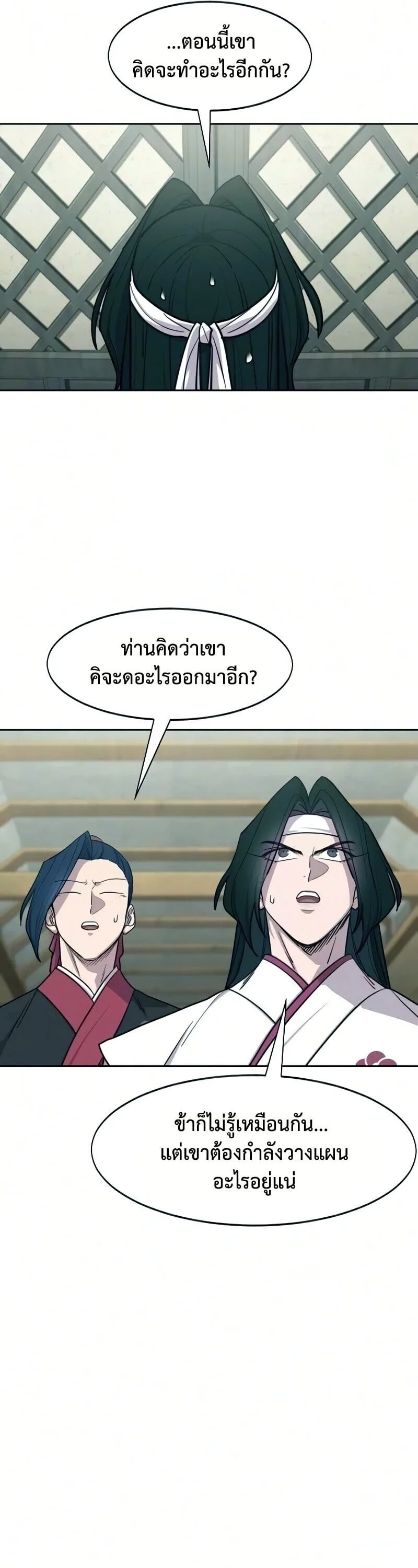 Return of the Flowery Mountain Sect หวนคืนสู่ฮวาซาน ตอนที่ 162 หน้า 36