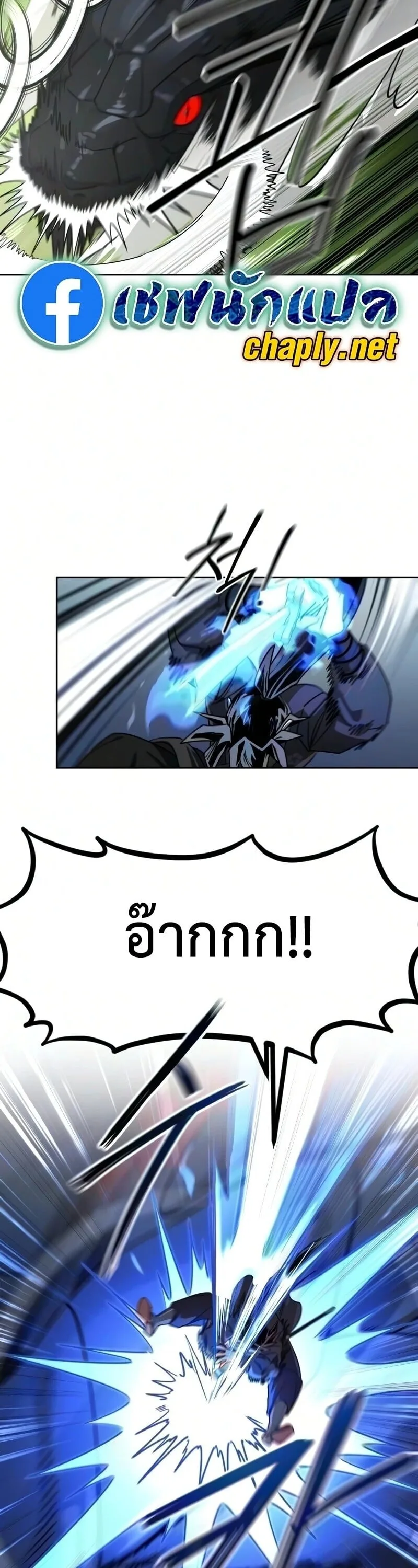 Return of the Flowery Mountain Sect หวนคืนสู่ฮวาซาน ตอนที่ 162 หน้า 4