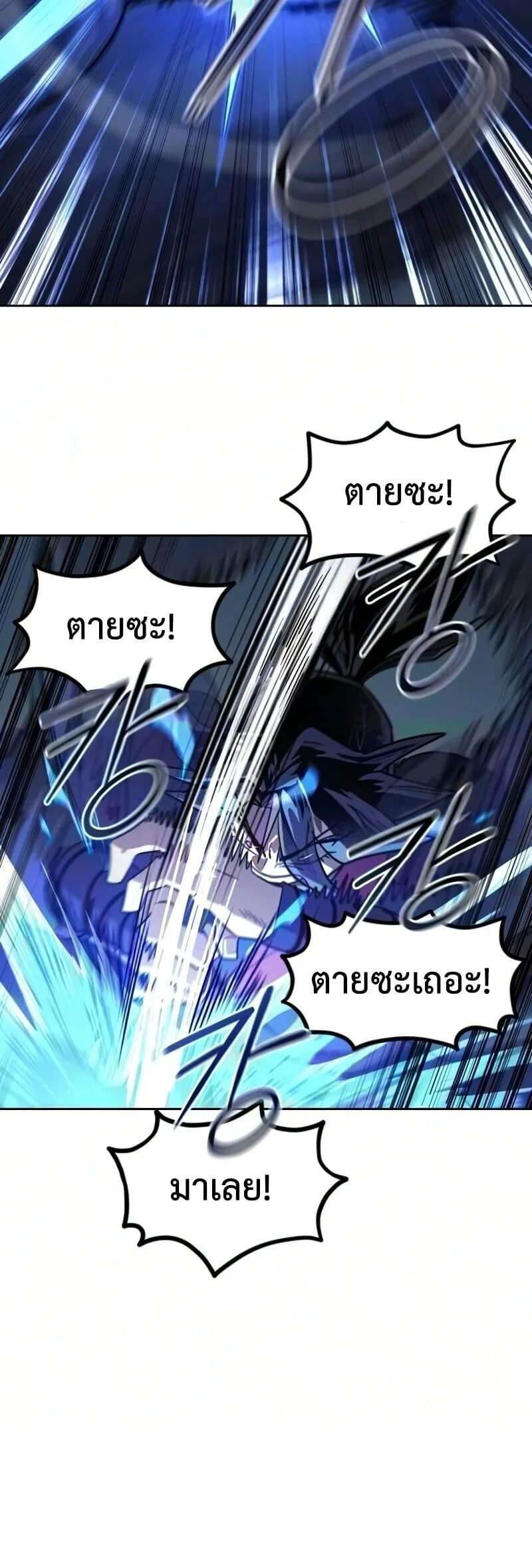 Return of the Flowery Mountain Sect หวนคืนสู่ฮวาซาน ตอนที่ 162 หน้า 5