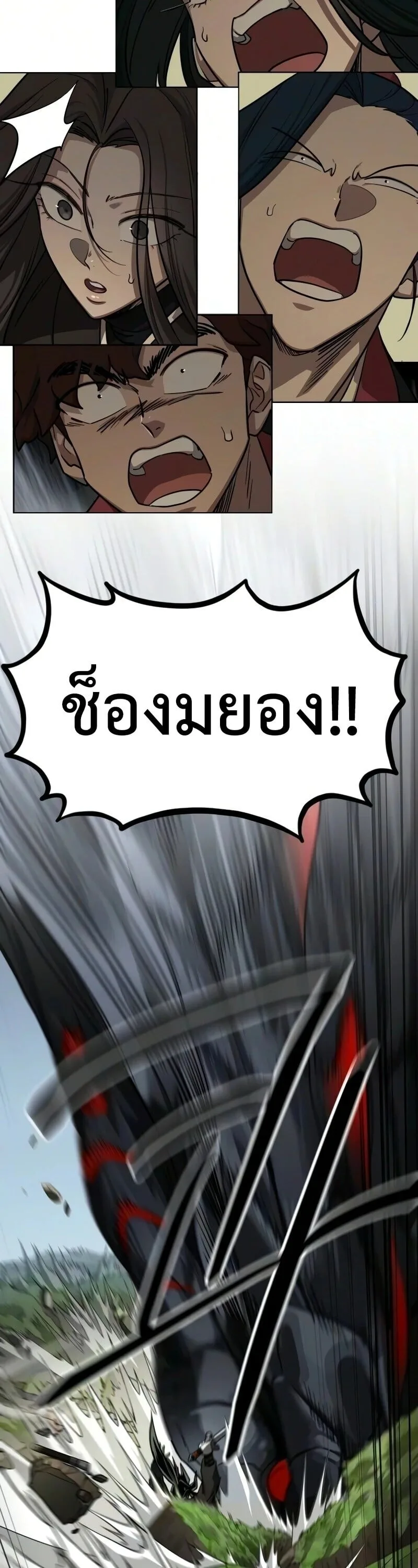 Return of the Flowery Mountain Sect หวนคืนสู่ฮวาซาน ตอนที่ 162 หน้า 9
