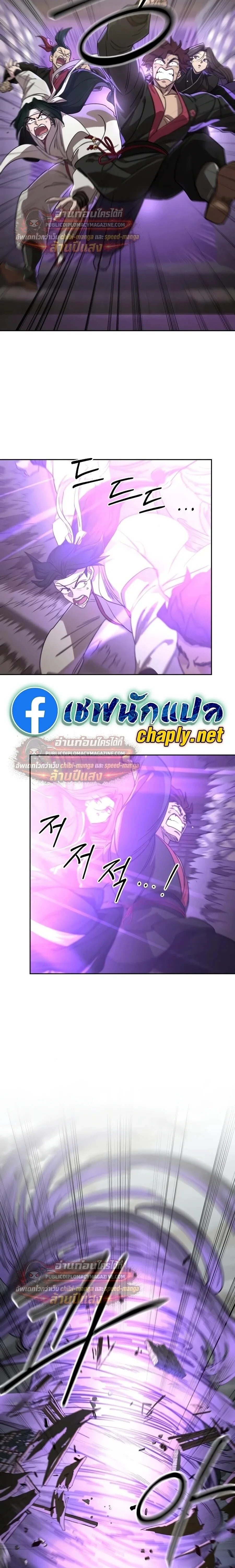 Return of the Flowery Mountain Sect หวนคืนสู่ฮวาซาน ตอนที่ 163 หน้า 25