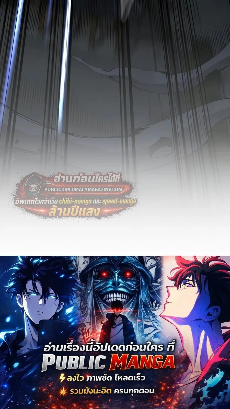 Return of the Flowery Mountain Sect หวนคืนสู่ฮวาซาน ตอนที่ 163 หน้า 32