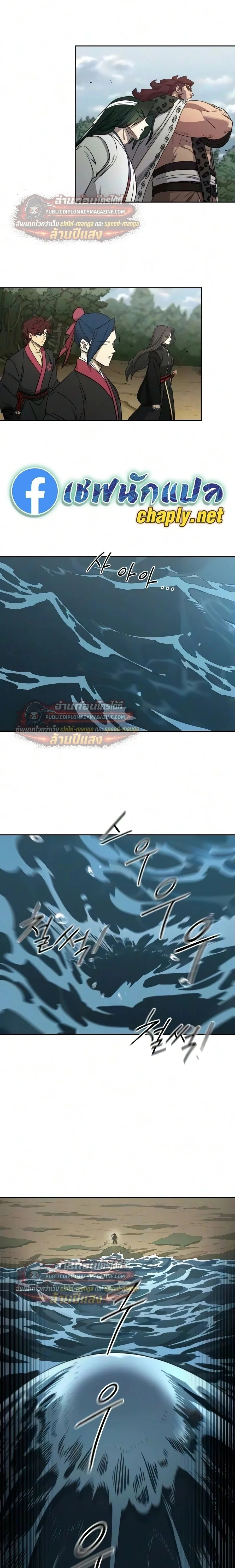 Return of the Flowery Mountain Sect หวนคืนสู่ฮวาซาน ตอนที่ 164 หน้า 25