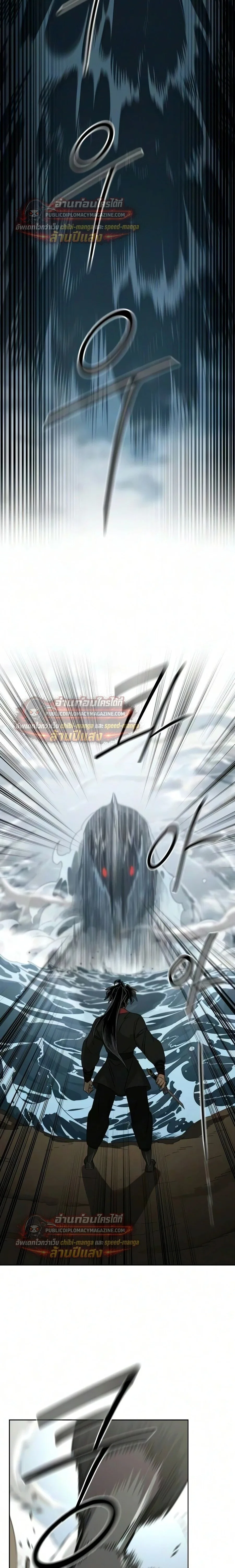 Return of the Flowery Mountain Sect หวนคืนสู่ฮวาซาน ตอนที่ 164 หน้า 26