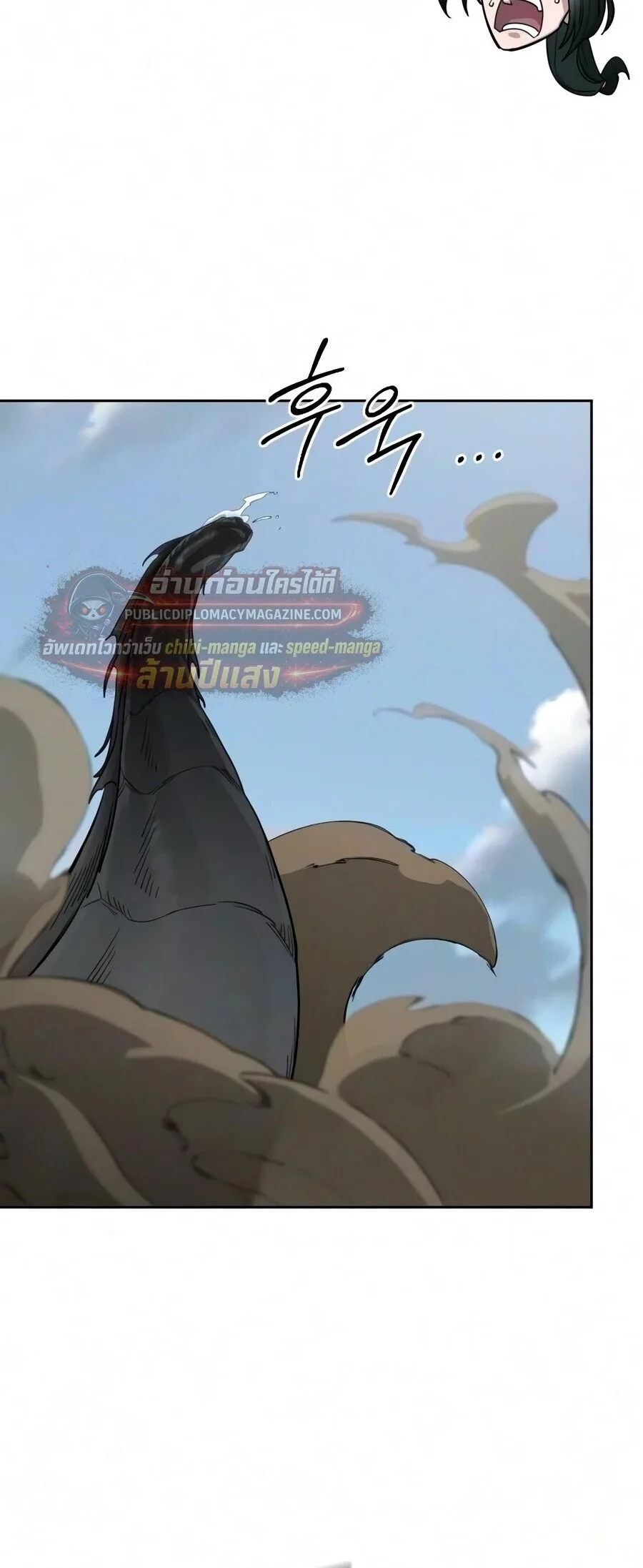 Return of the Flowery Mountain Sect หวนคืนสู่ฮวาซาน ตอนที่ 165 หน้า 10