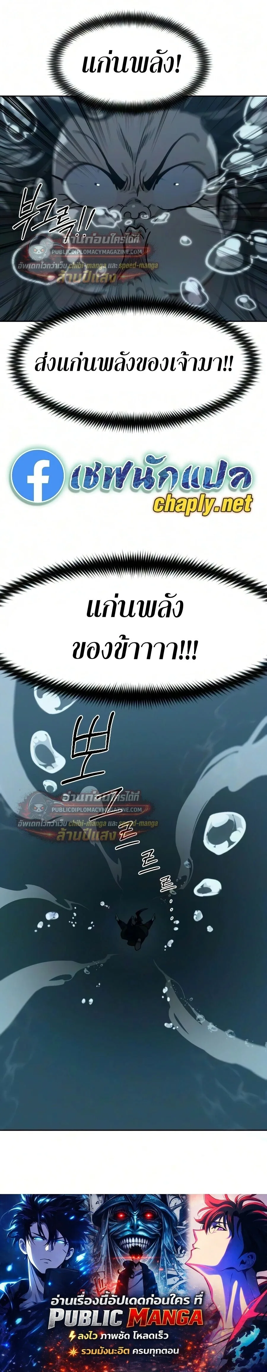 Return of the Flowery Mountain Sect หวนคืนสู่ฮวาซาน ตอนที่ 165 หน้า 36