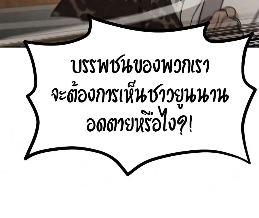 Return of the Flowery Mountain Sect หวนคืนสู่ฮวาซาน ตอนที่ 170 หน้า 30